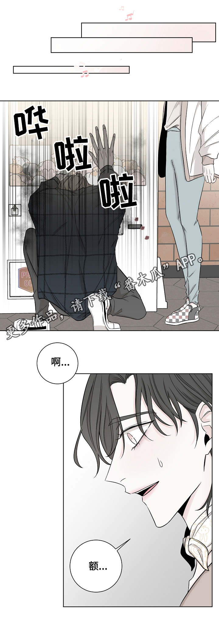 大块头玩伴漫画,第32章：夹娃娃1图