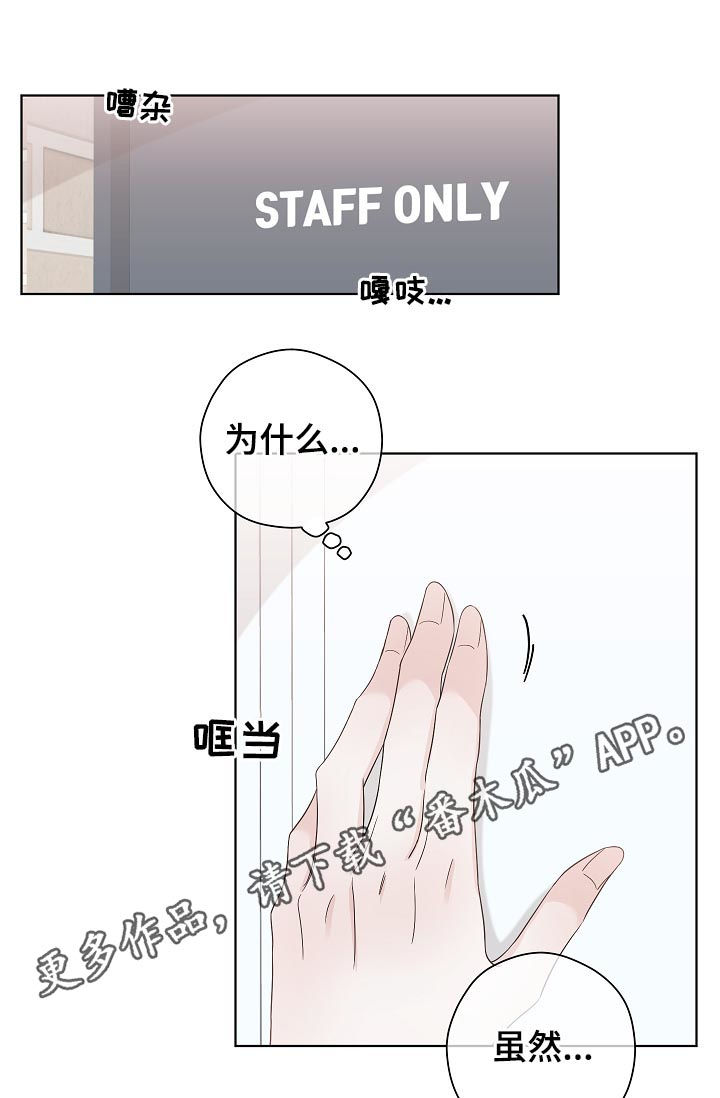 大块头玩伴漫画,第81章：改变1图