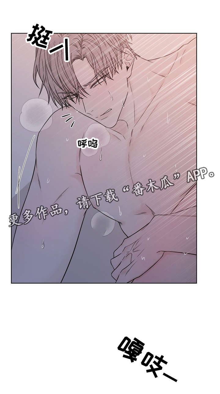 大块头玩伴漫画,第38章：我能待的地方4图