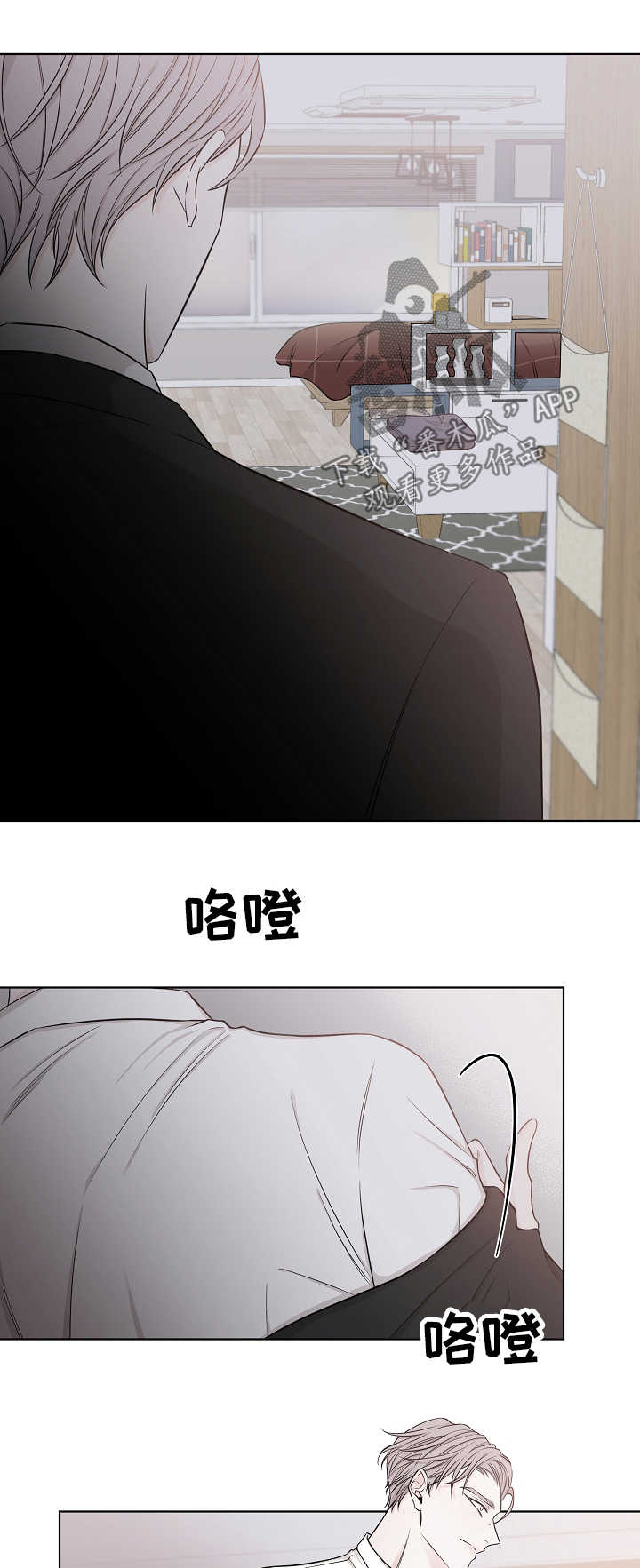 大块头玩伴漫画,第41章：难搞定3图