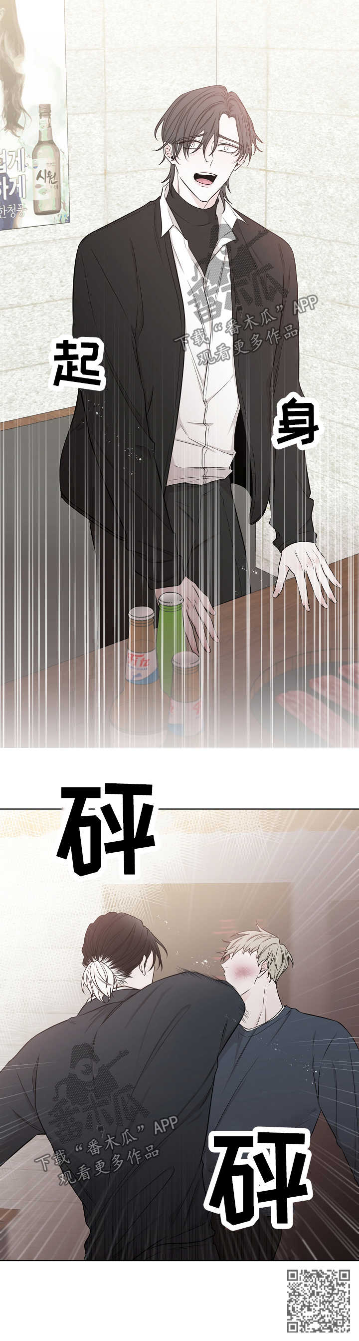 大块头有大智慧未删减版漫画,第43章：恶意3图