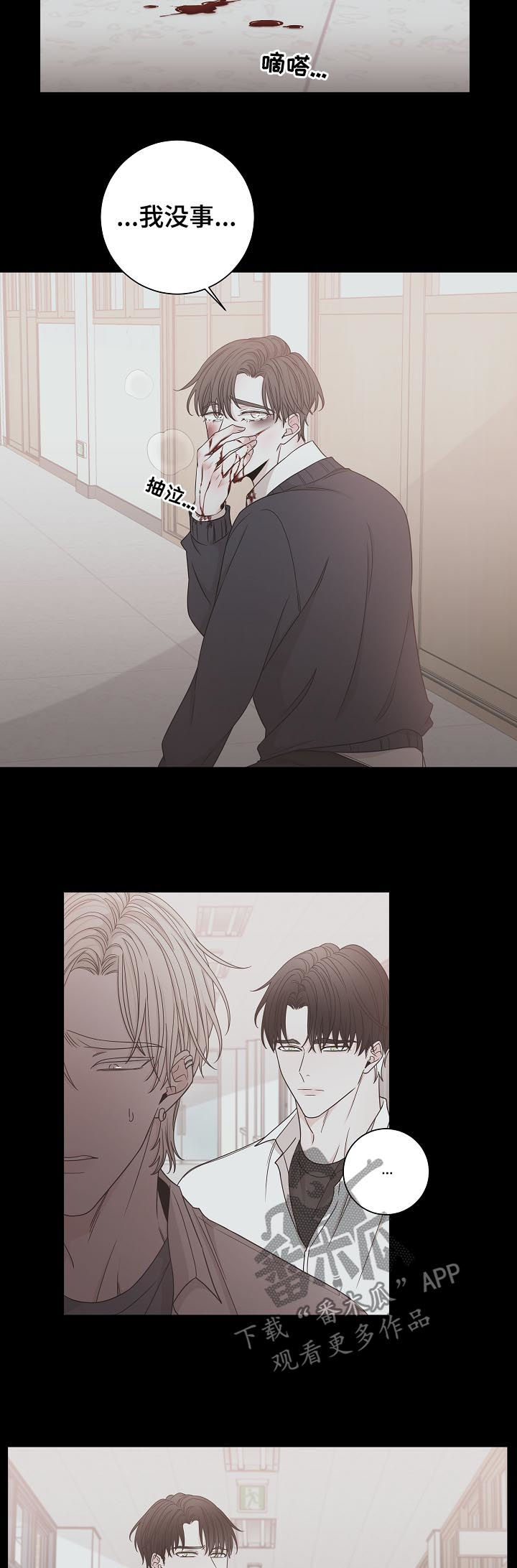 大块头玩伴漫画,第68章：太阳3图