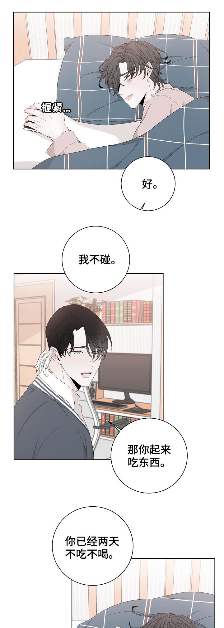 大块头玩伴漫画,第103章：去赚钱4图