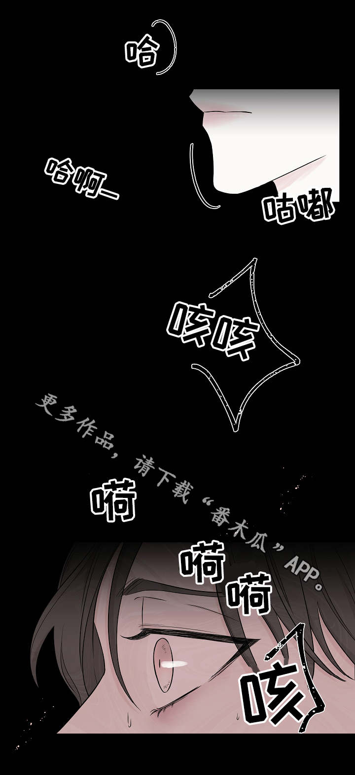 大块头玩伴漫画,第14章：因为你3图