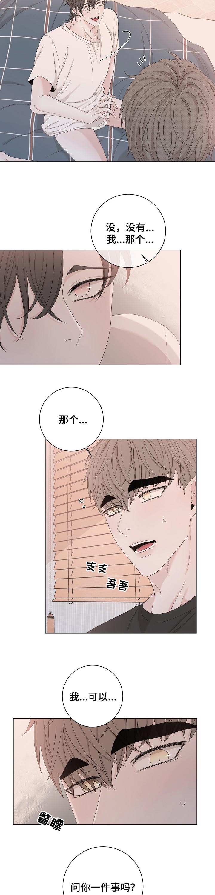 大块头玩伴漫画,第109章：又搞什么鬼3图