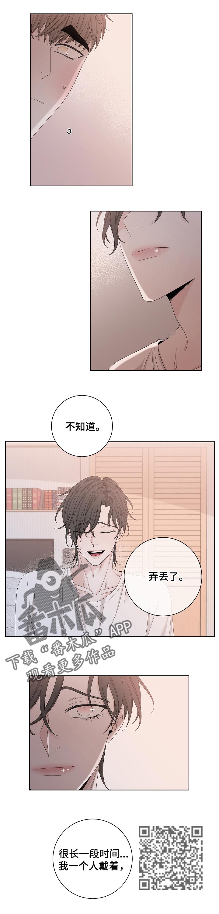 大块头玩伴漫画,第109章：又搞什么鬼1图