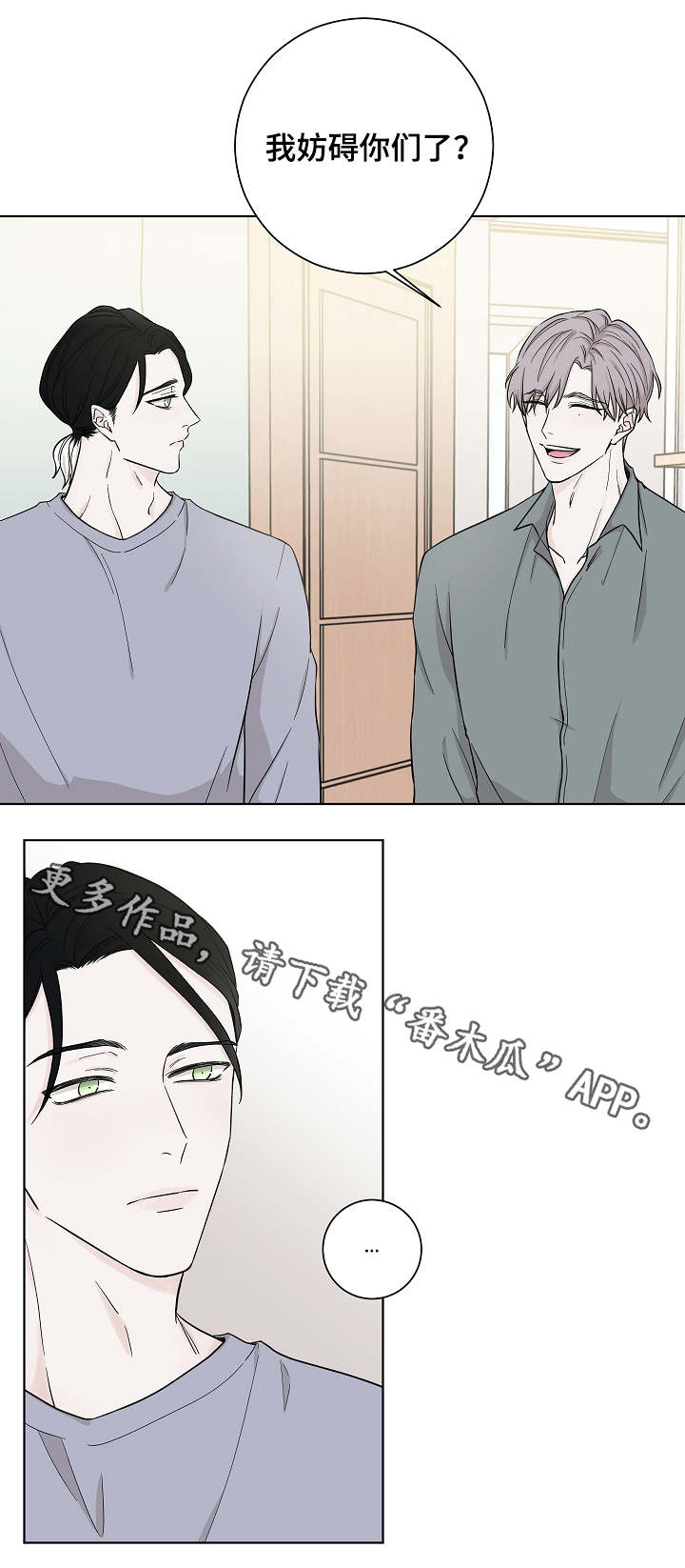 大块头玩伴漫画,第5章：下手3图