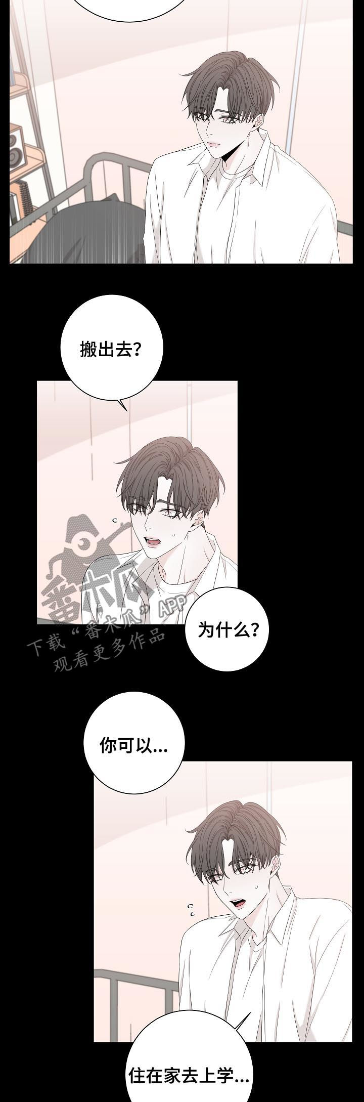 大块头玩伴漫画,第97章：噩梦4图