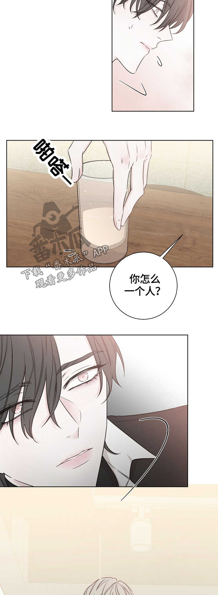 大块头玩伴漫画,第43章：恶意3图