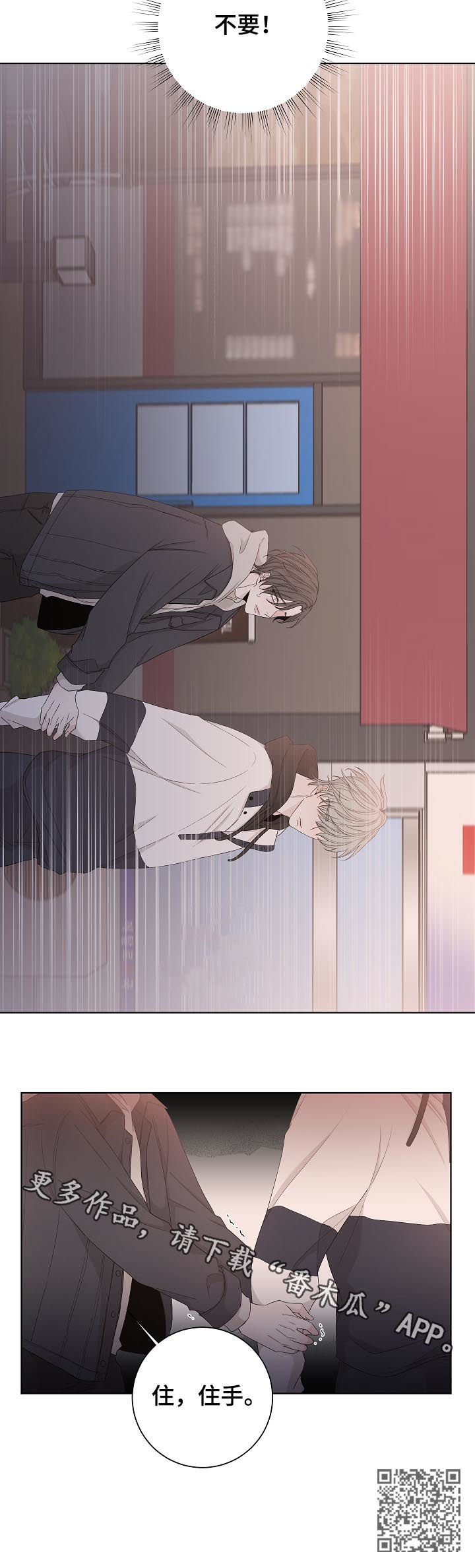 大块头有大智慧未删减版漫画,第89章：住手4图