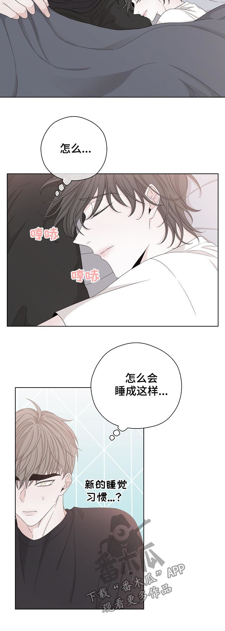 大块头玩伴漫画,第87章：牵手五秒5图