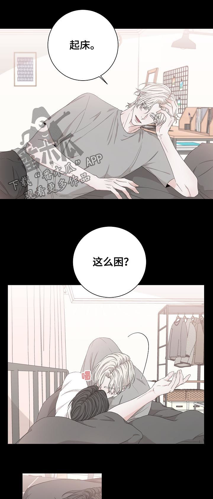 大块头玩伴漫画,第97章：噩梦2图