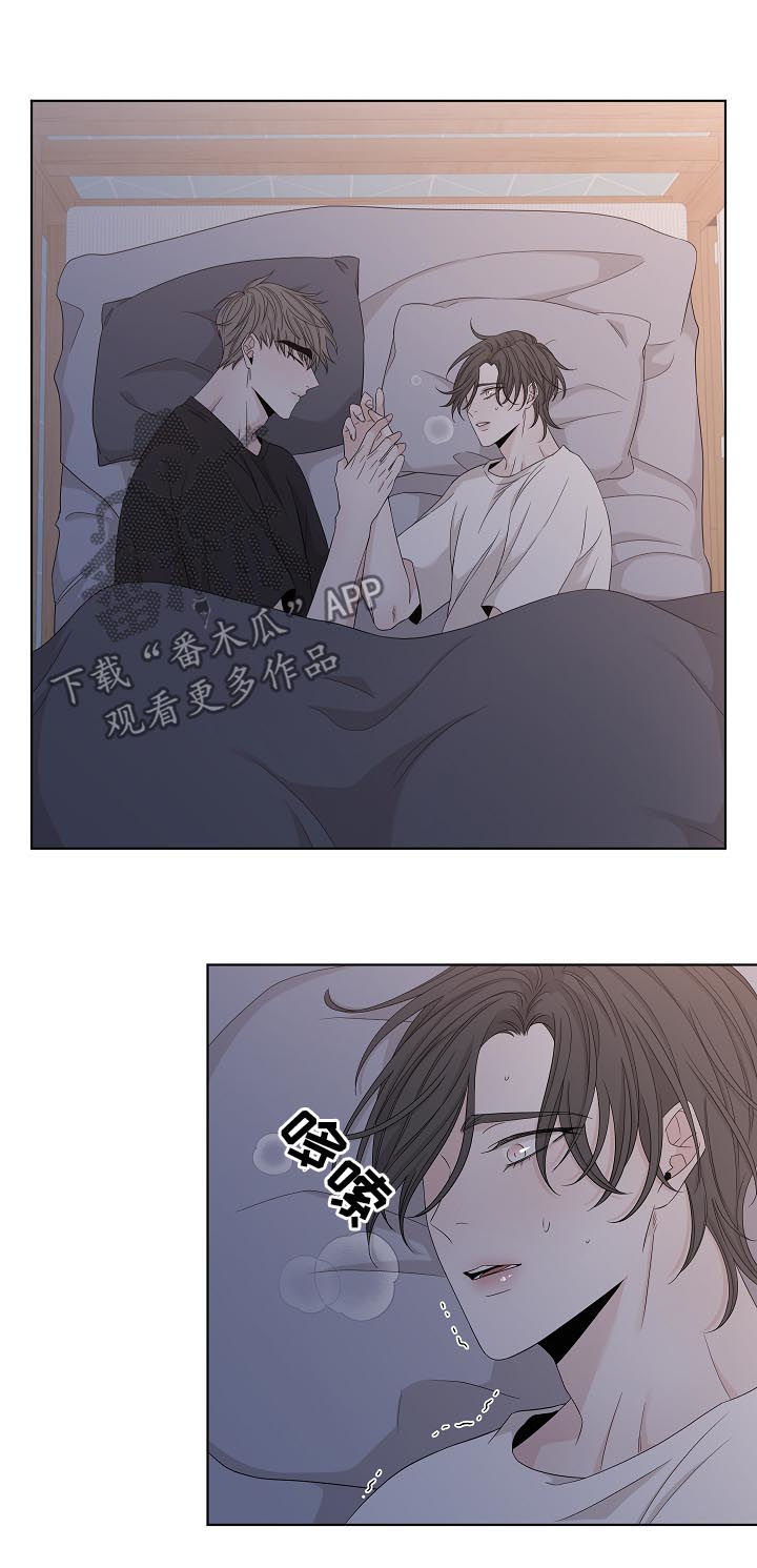 大块头玩伴漫画,第86章：只配孤独终老4图