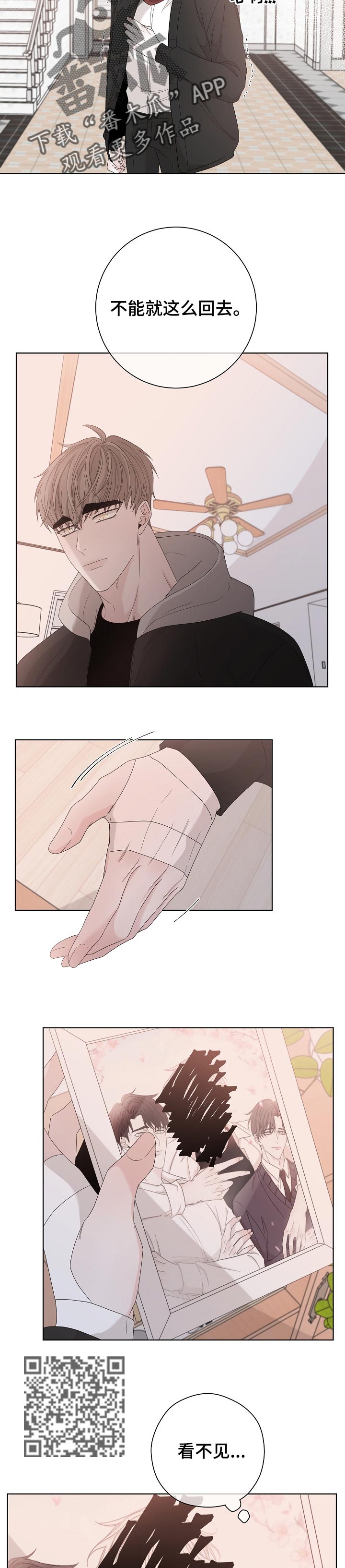 大块头玩伴漫画,第111章：是我放上去5图