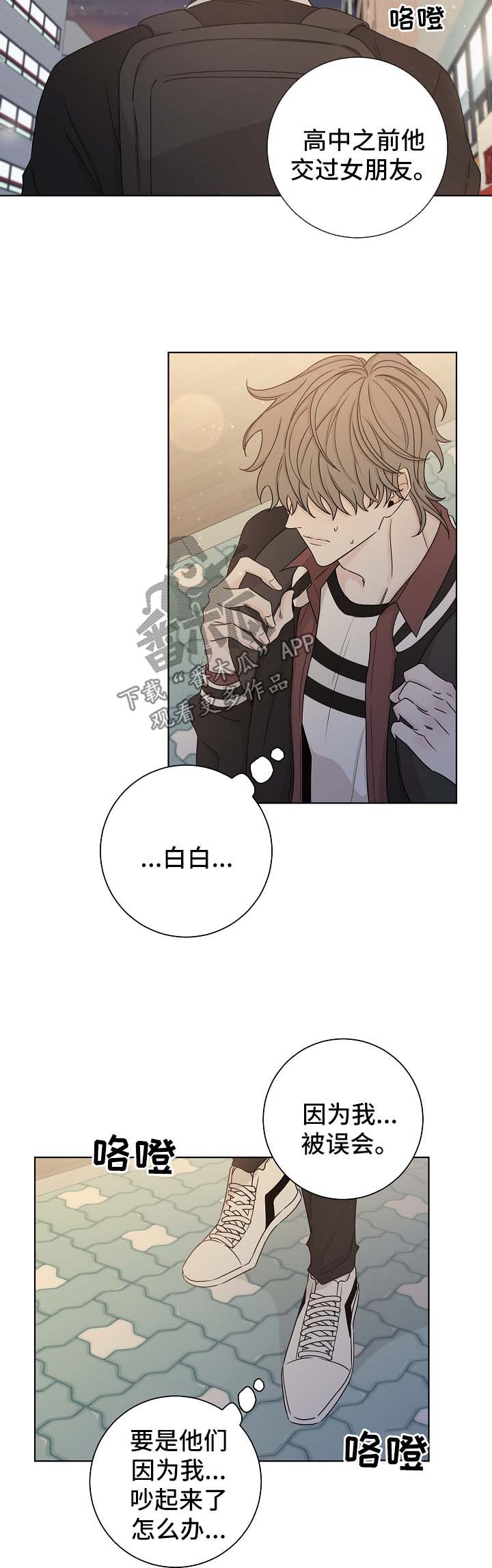 大块头玩伴漫画,第57章：询问3图