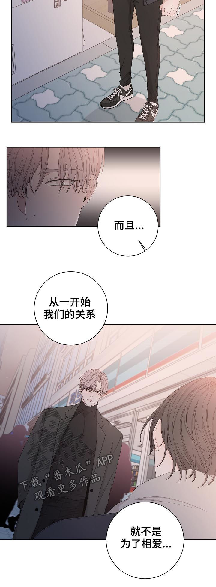 大块头玩伴漫画,第89章：住手5图