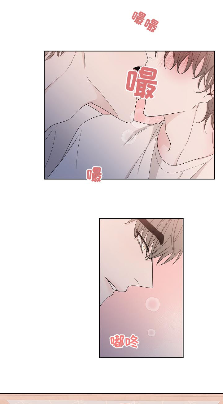 大块头玩伴漫画,第74章：不会停下来5图