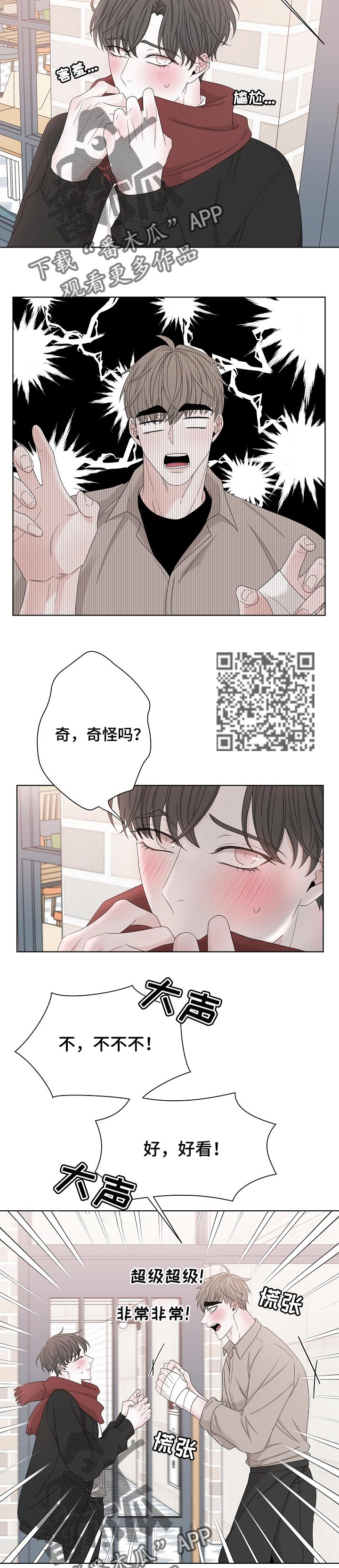 大块头玩伴漫画,第110章：见到你1图