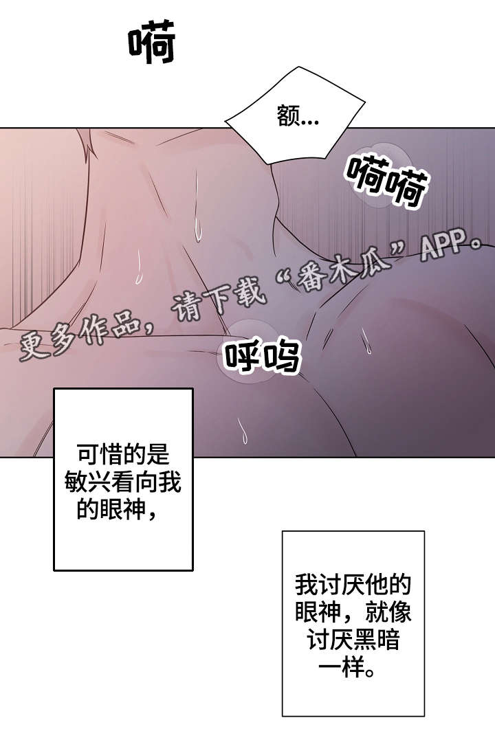 大块头玩伴漫画,第38章：我能待的地方4图