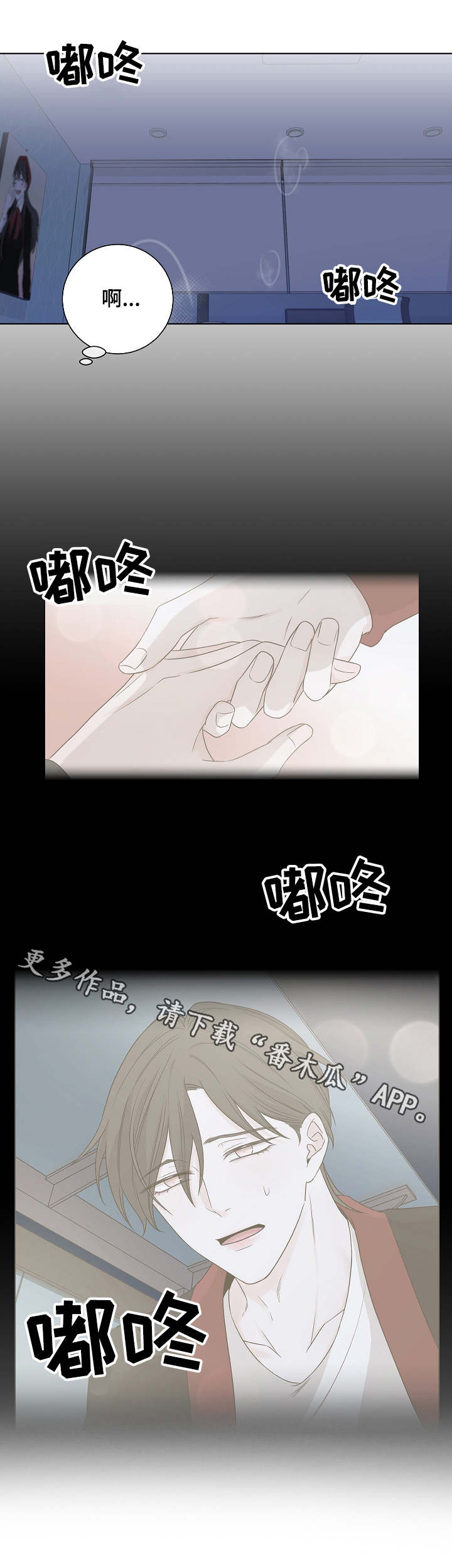 大块头玩伴漫画,第13章：全毁了3图