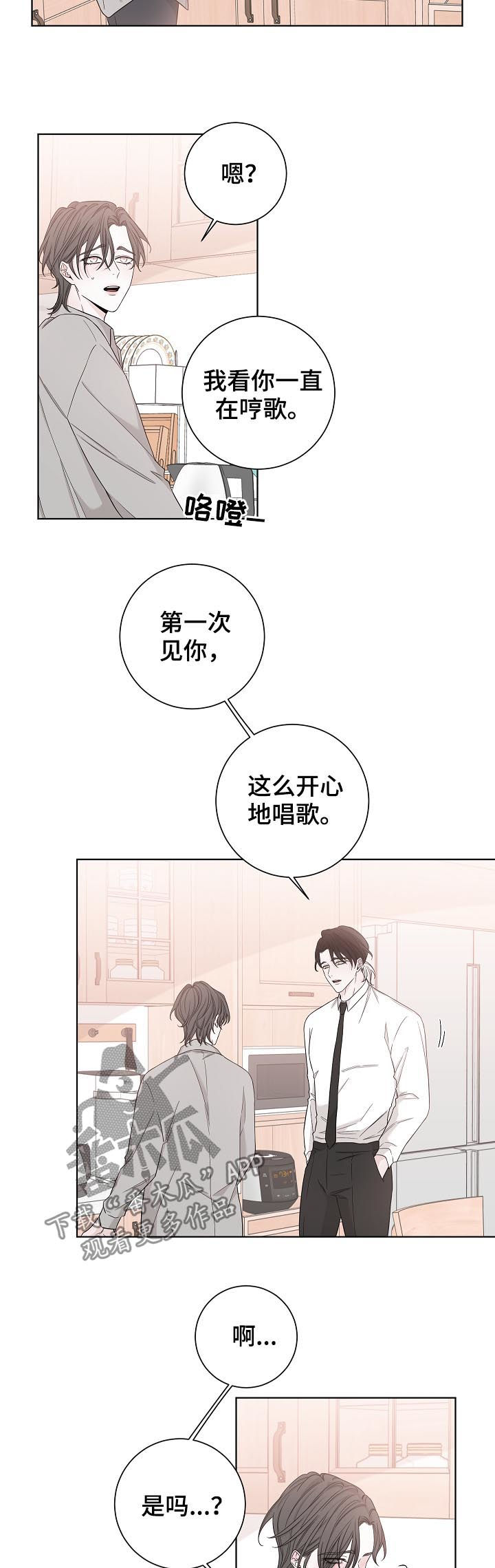 大块头玩伴漫画,第77章：我也是3图