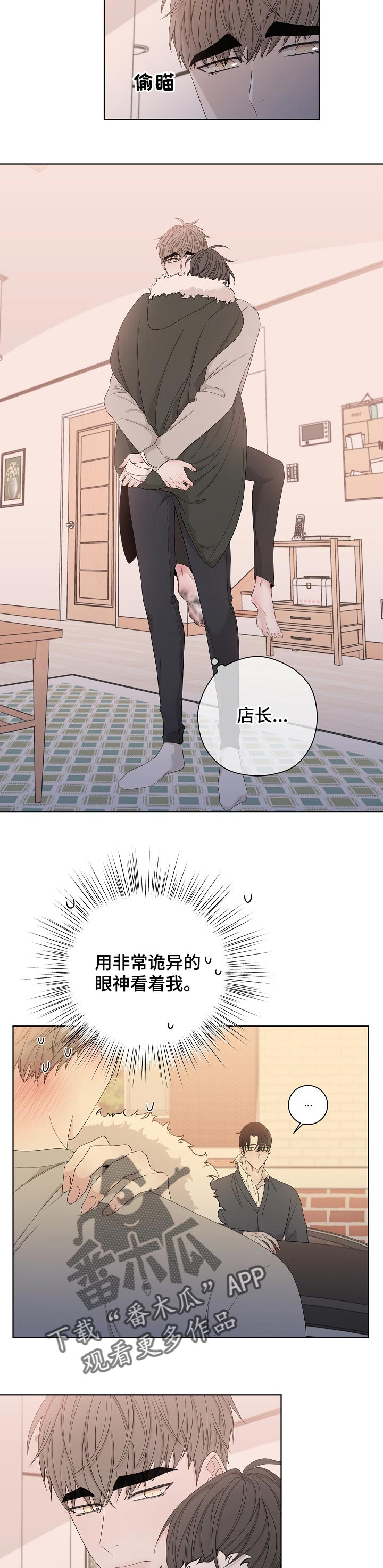 大块头玩伴漫画,第107章：到家了2图