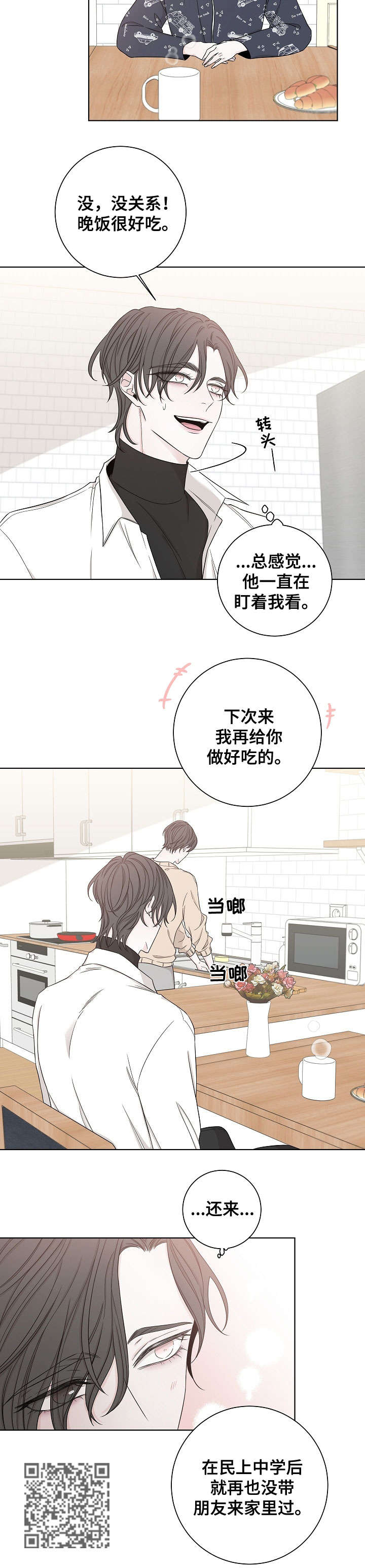 大块头有大智慧未删减版漫画,第48章：带回家4图