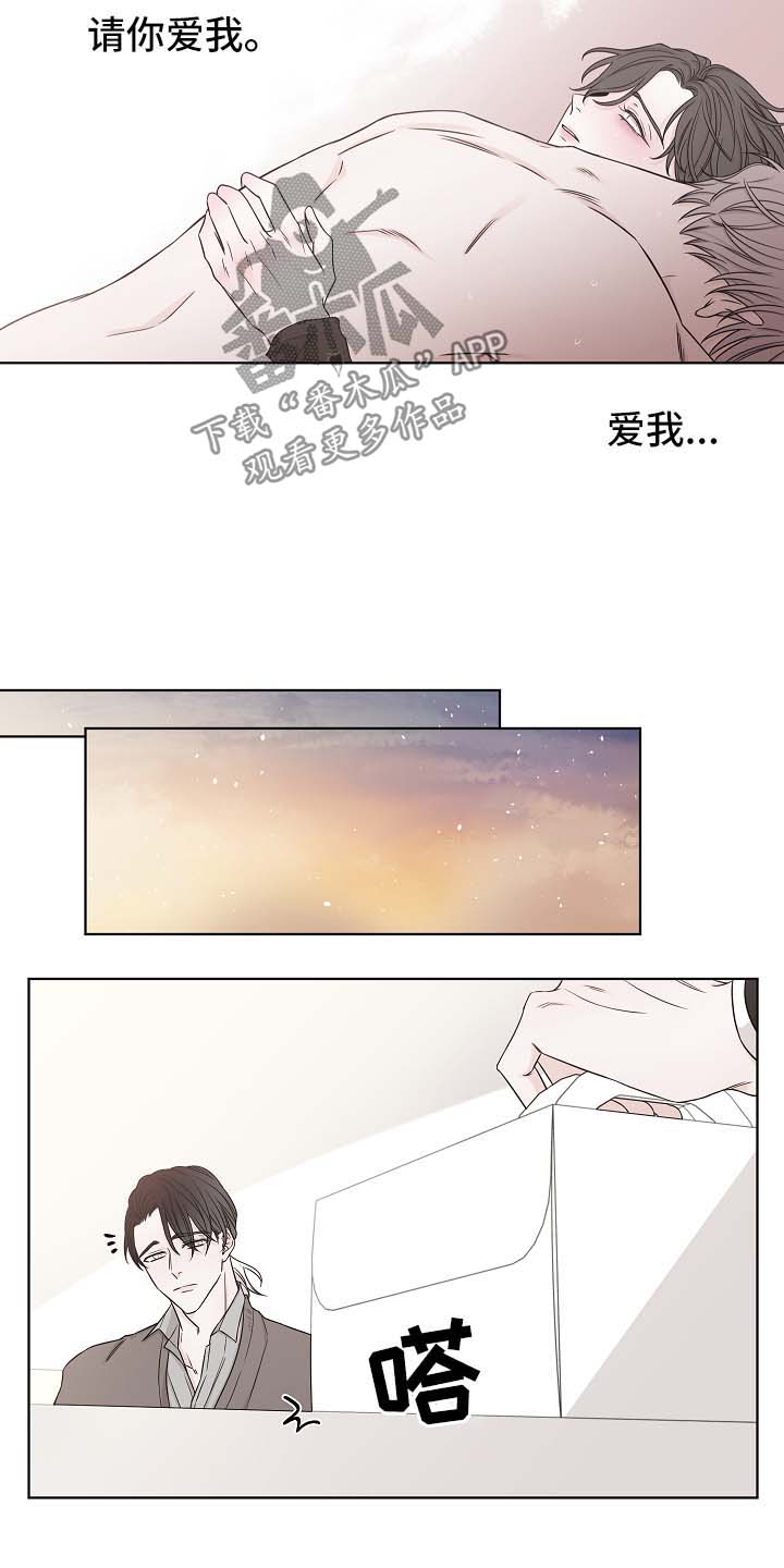 大块头玩伴漫画,第55章：送甜品2图