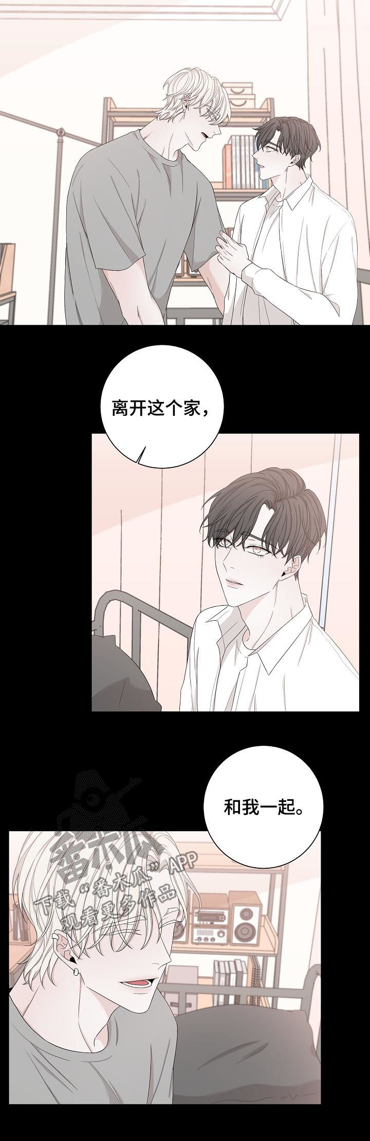 大块头玩伴漫画,第97章：噩梦4图