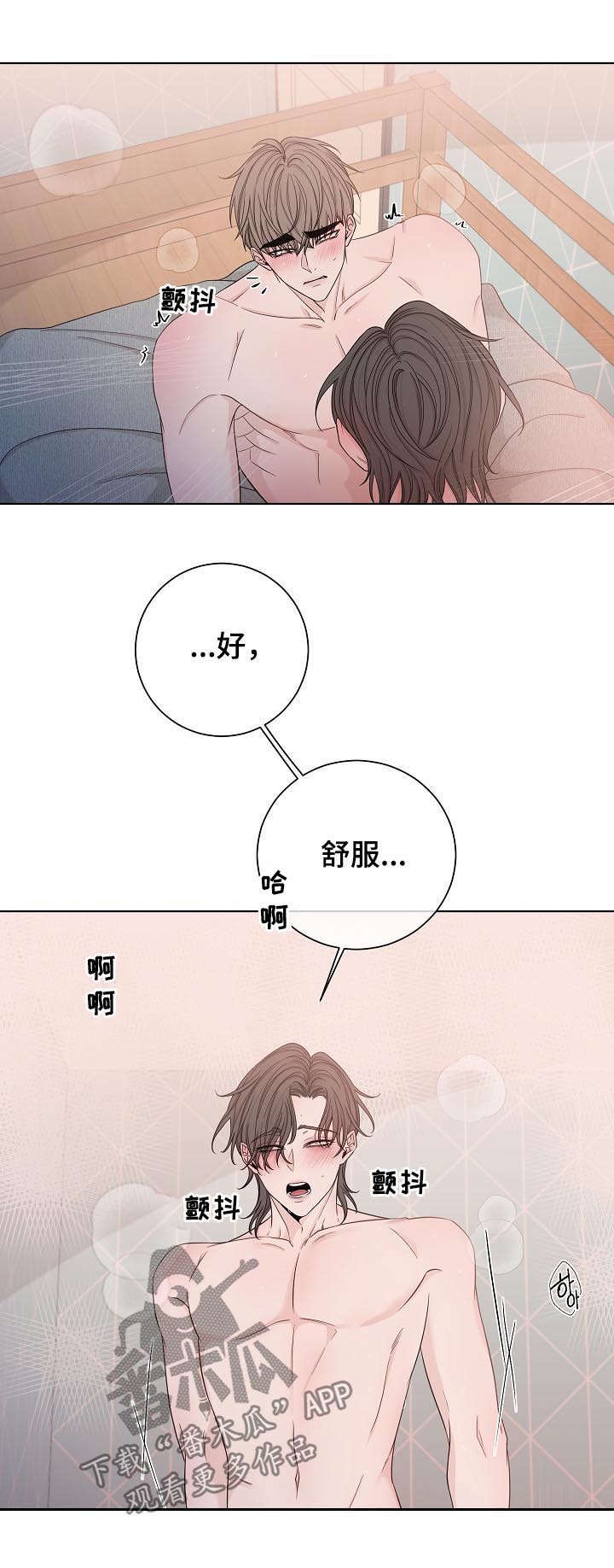 大块头玩伴漫画,第76章：有人来了2图