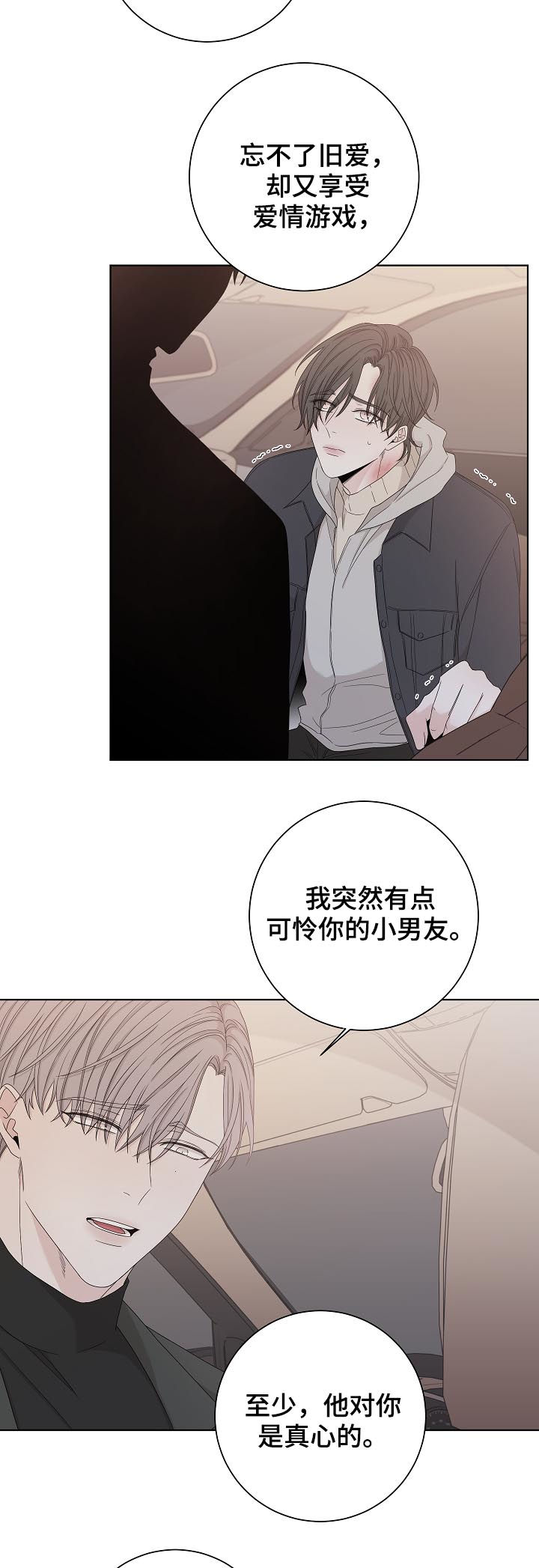 大块头一词是什么意思漫画,第94章：下车1图