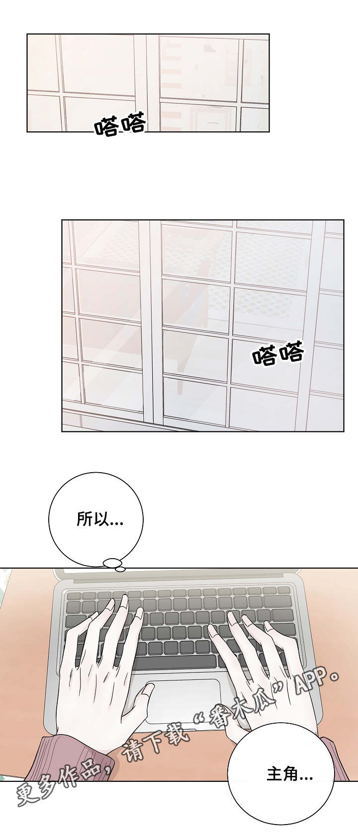 大块头玩伴漫画,第24章：邀约2图