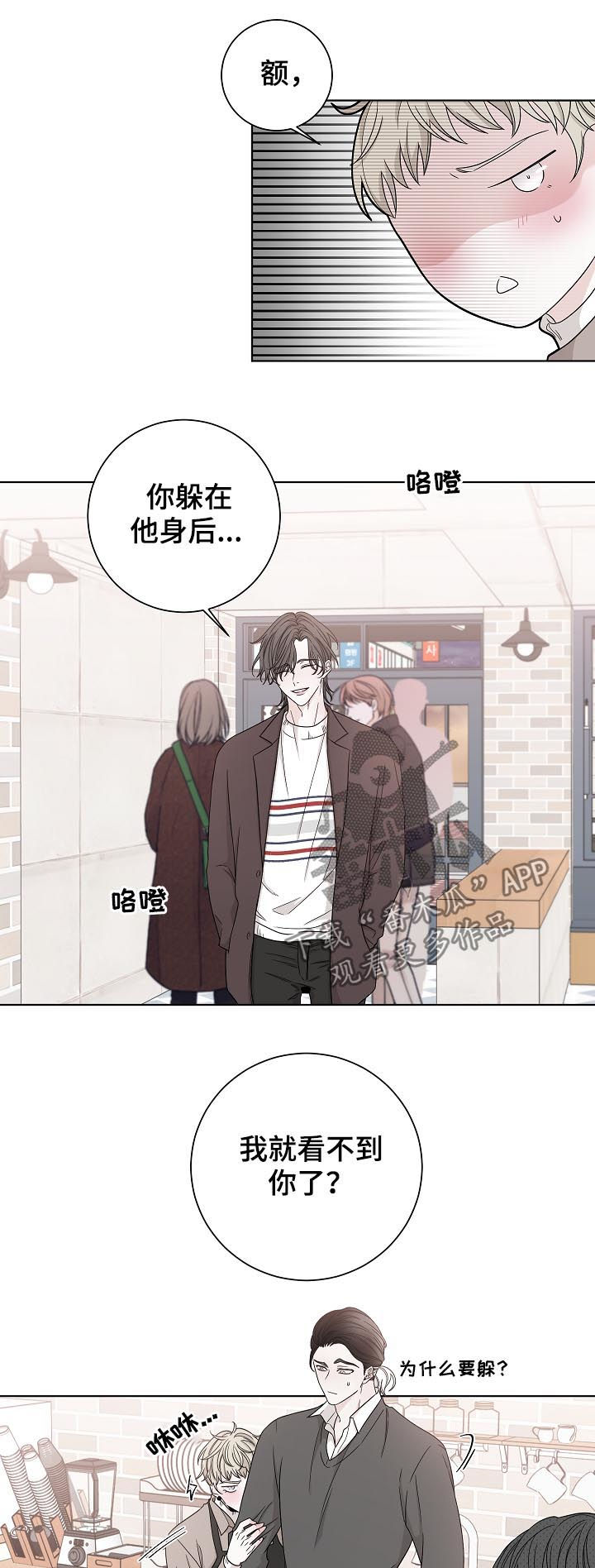 大块头玩伴漫画,第81章：改变5图