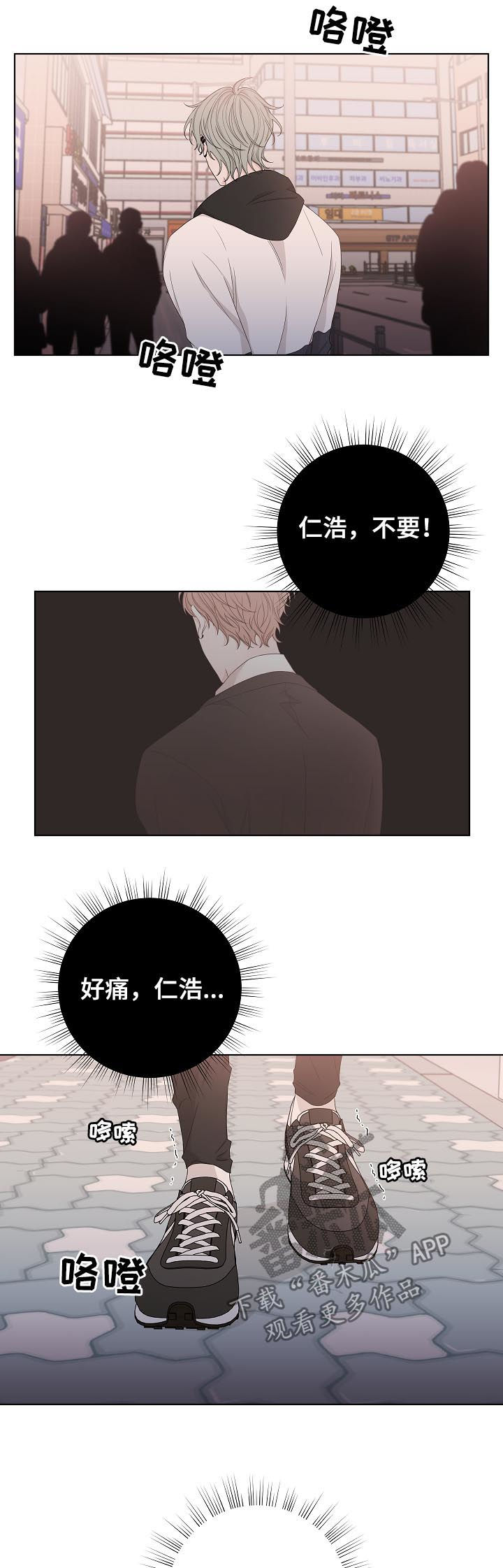 大块头有大智慧未删减版漫画,第89章：住手3图