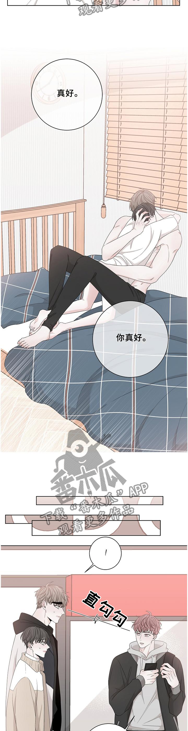 大块头玩伴漫画,第116章：【完结】再也不会放开2图