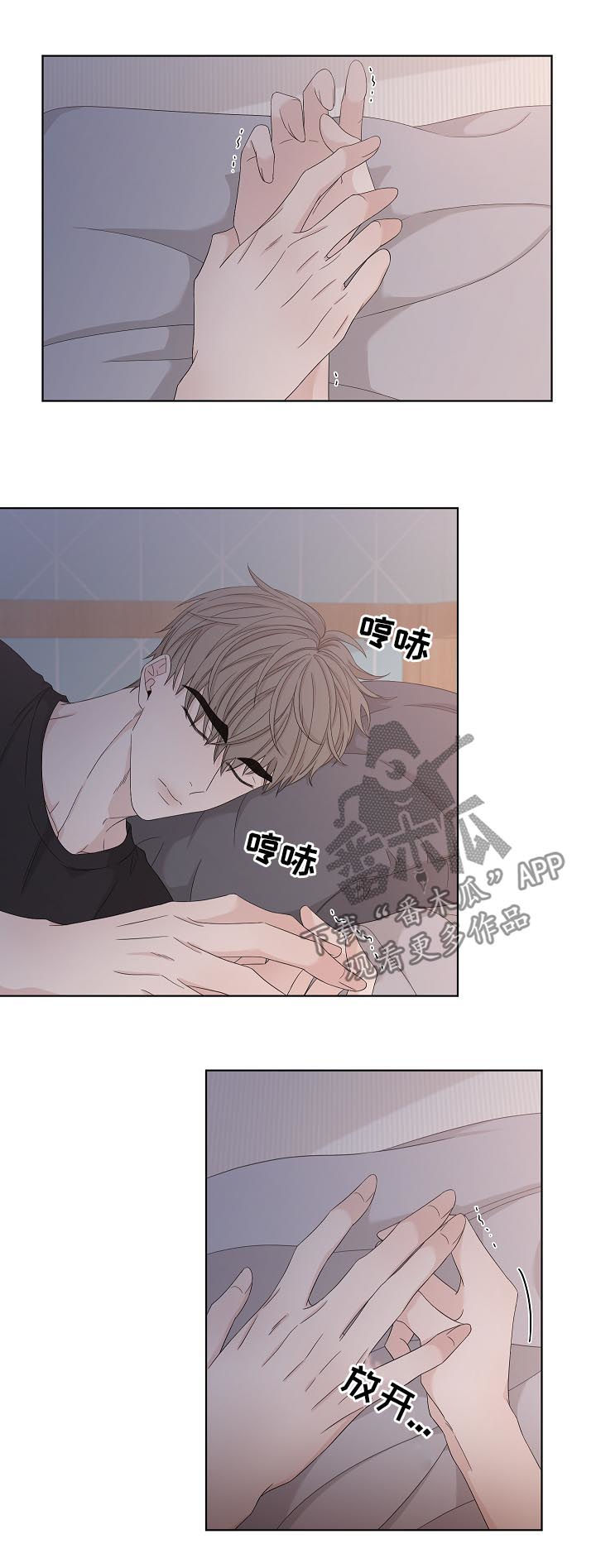 大块头玩伴漫画,第86章：只配孤独终老5图