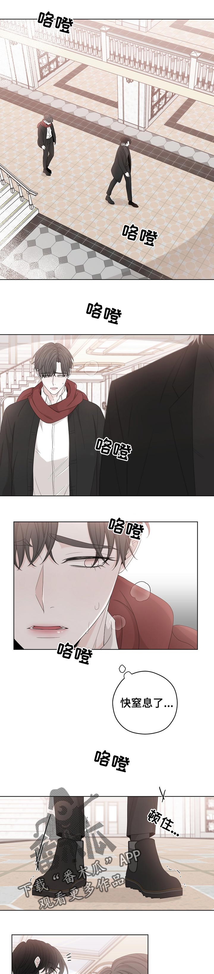 大块头玩伴漫画,第111章：是我放上去3图