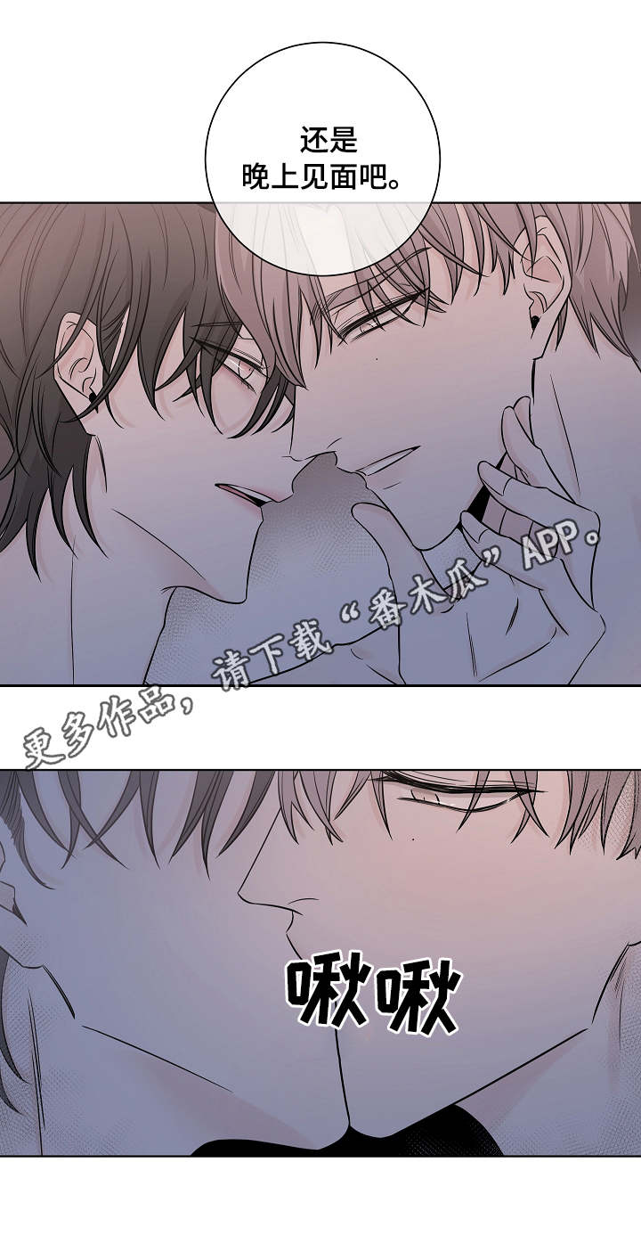 大块头玩伴漫画,第28章：怜悯3图