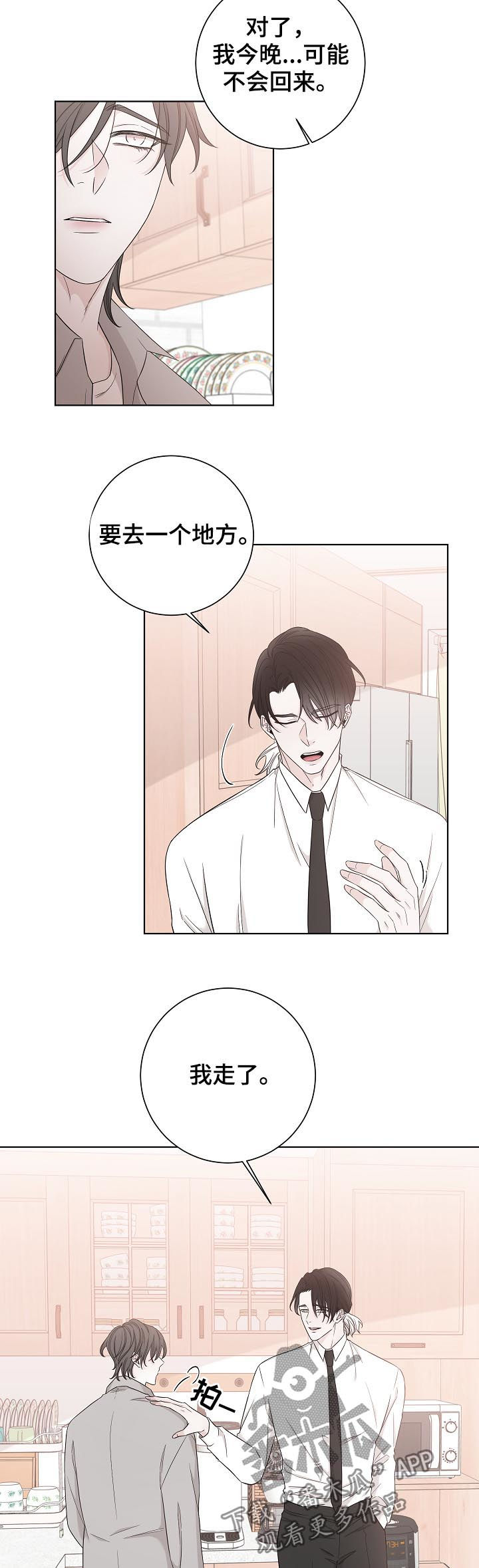 大块头玩伴漫画,第77章：我也是1图