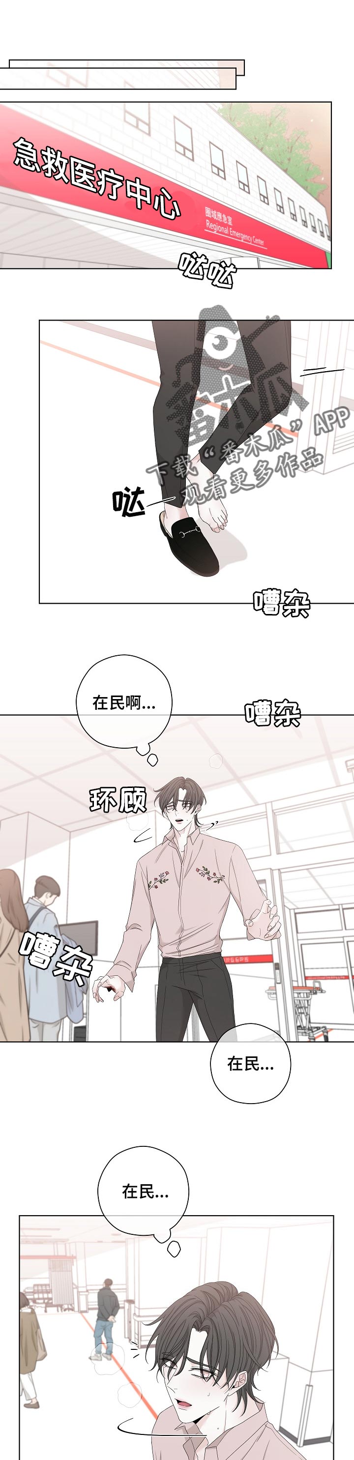 大块头玩伴漫画,第106章：在贪婪点1图