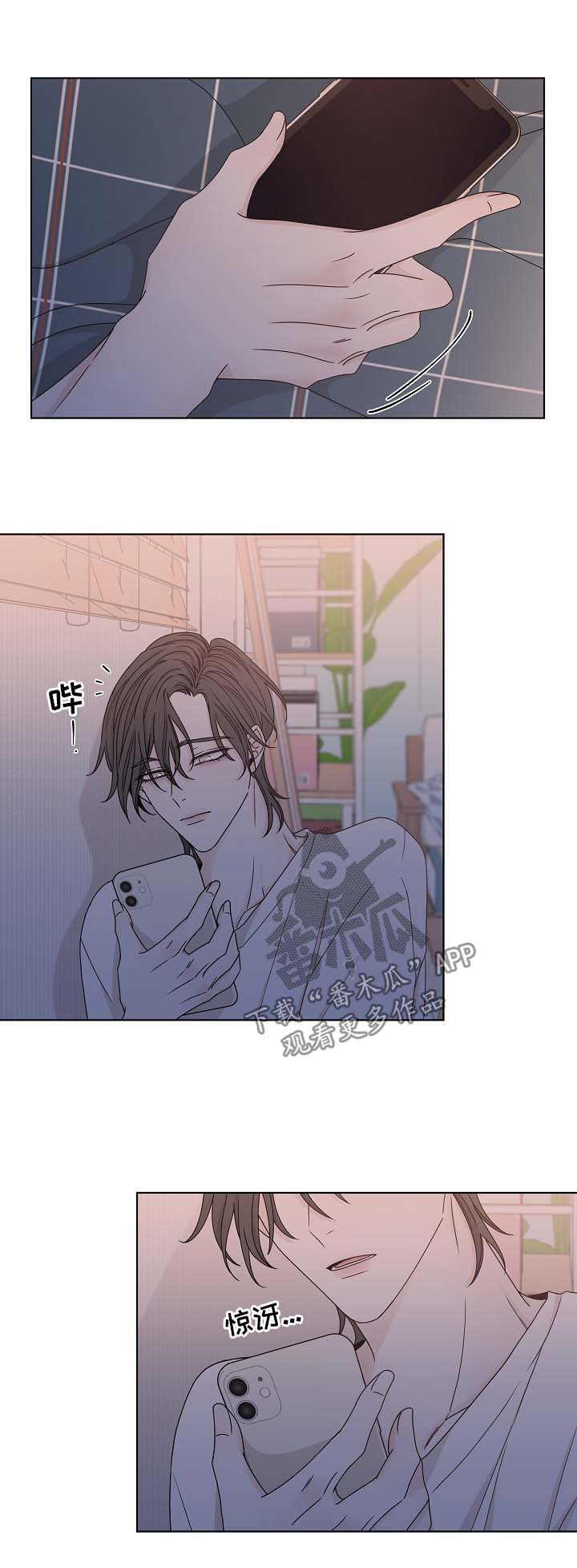 大块头玩伴漫画,第60章：勇敢面对3图