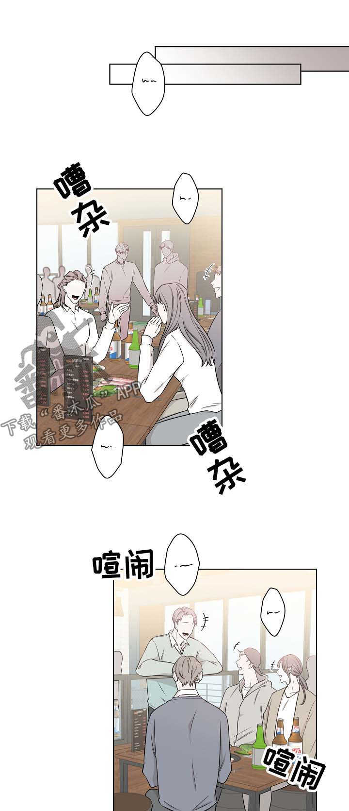 大块头玩伴漫画,第43章：恶意1图