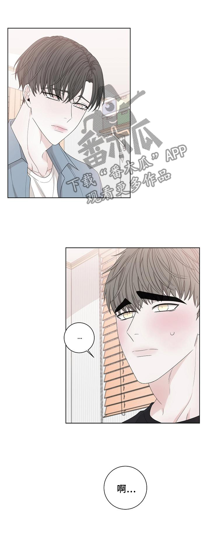 大块头玩伴漫画,第115章：开心1图