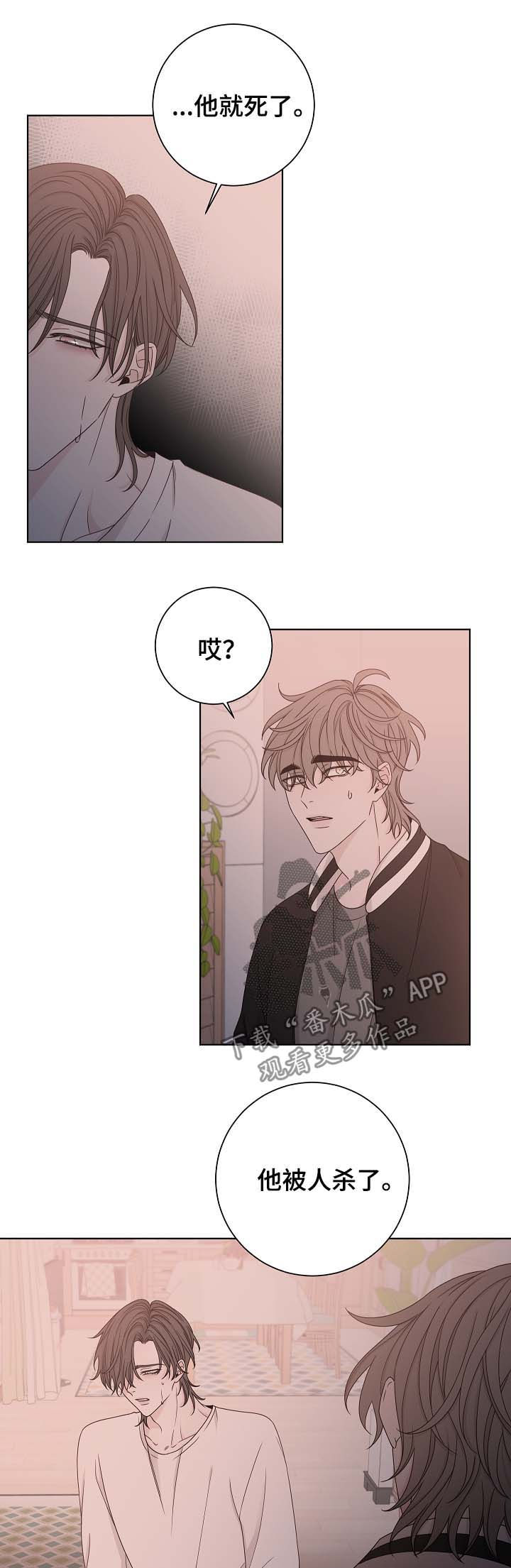 大块头玩伴漫画,第63章：贪心2图