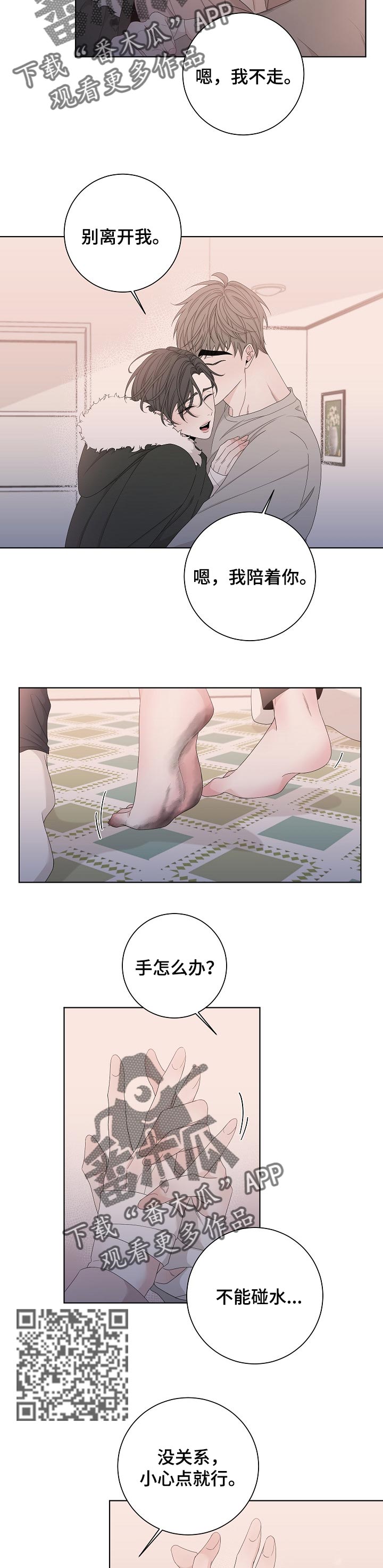 大块头玩伴漫画,第107章：到家了5图