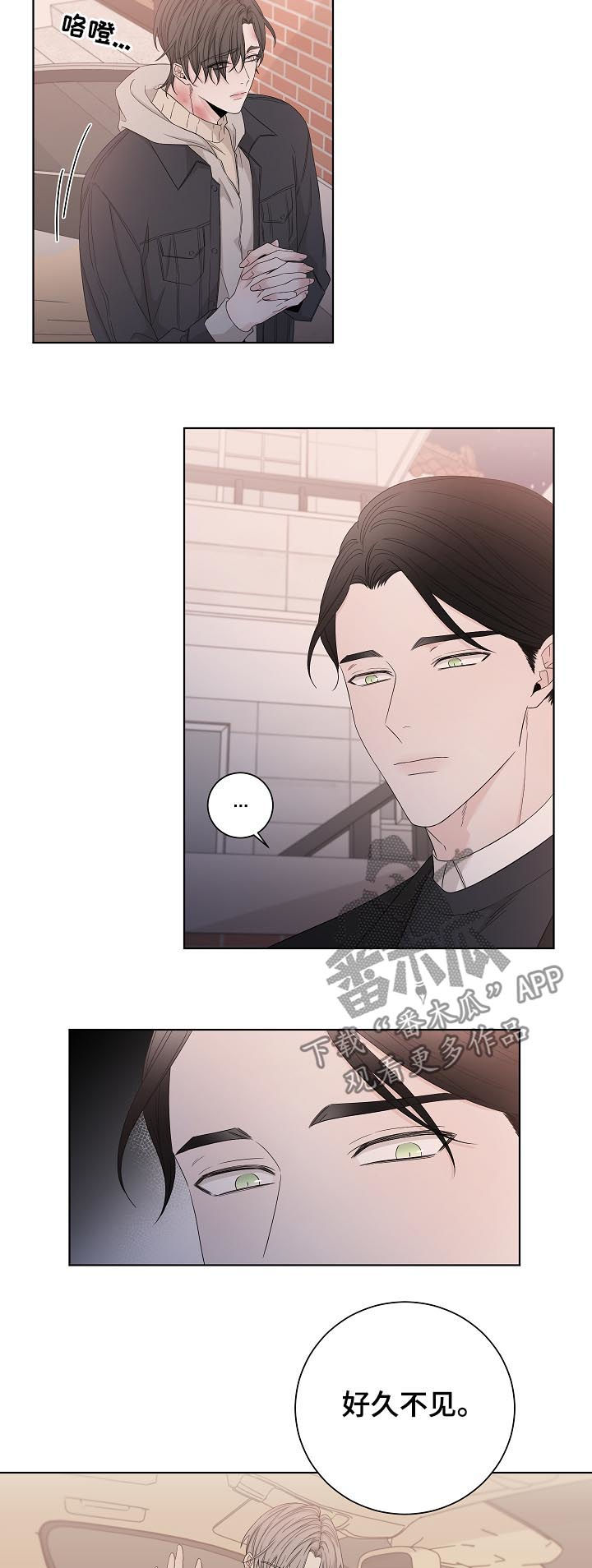 大块头玩伴漫画,第95章：不是第一次2图