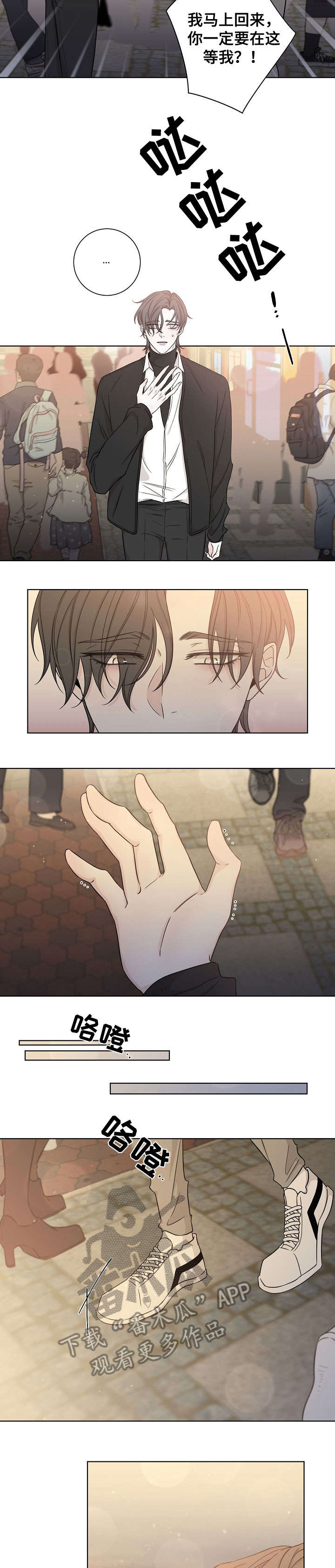 大块头玩伴漫画,第46章：脸2图