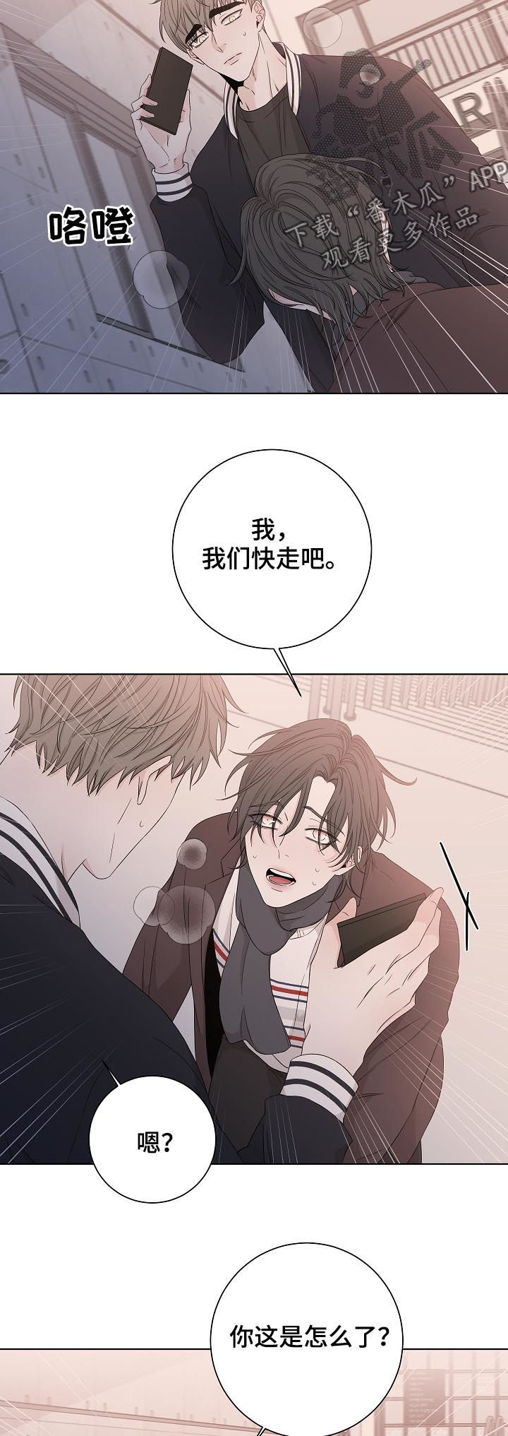 大块头玩伴漫画,第83章：认错了5图