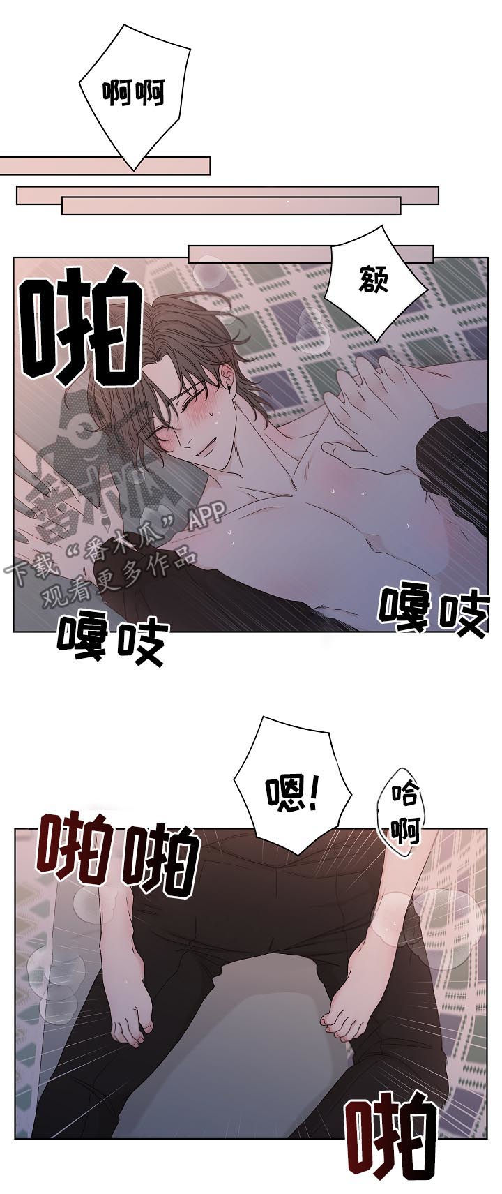 大块头玩伴漫画,第69章：同类人1图