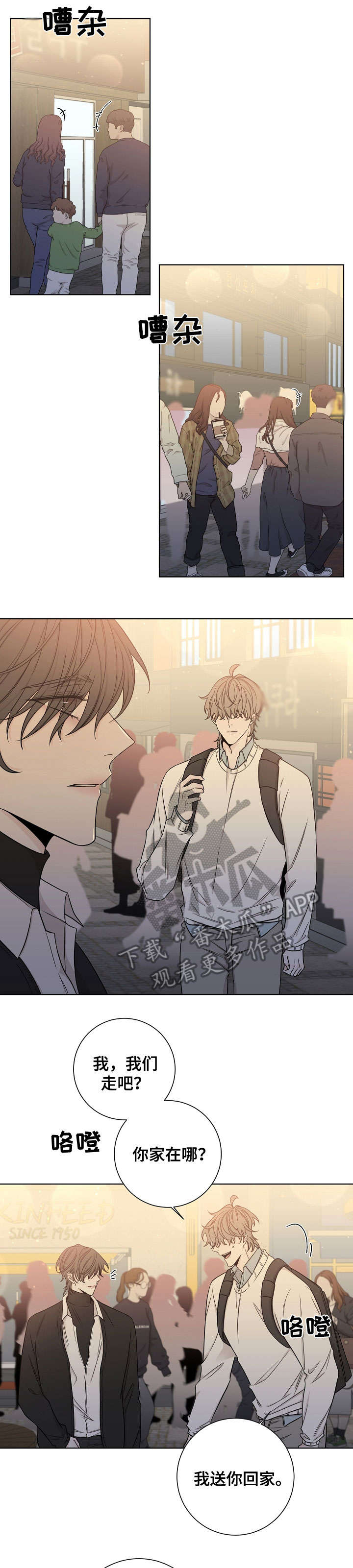 大块头玩伴漫画,第47章：心累1图